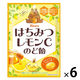 はちみつレモンCのど飴 75g 6袋 カンロ キャンディ