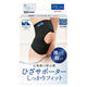 中山式産業 マジコラボひざサポーターしっかりフィットL-LL 034053 1個