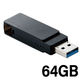 エレコム USBメモリ/USB3.2(Gen1)/USB3.0対応/回転式/64GB/ブラック MF-RMU3B064GBK 1個