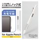 Apple Pencil 第2世代専用 ケース ハード ノック式 クリップ ホワイト TB-APE2KCWH エレコム 1個