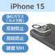 iPhone15/15Plus カメラカバー ガラス 強化ガラス クリア PM-A23AFLLP1CR エレコム 1個