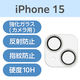 iPhone15/15Plus カメラカバー ガラス 強化ガラス シルバー PM-A23AFLLP1SVG エレコム 1個（直送品）