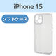iPhone15 ケース ソフト 衝撃吸収 カメラレンズ保護設計 極限設計 クリア PM-A23AUCTKCR エレコム 1個