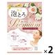 お湯物語 贅沢泡とろ プレミアム入浴料 泡風呂 セレクションブーケの香り 30g 1セット（2個）牛乳石鹸共進社