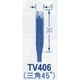 東京オートマック オートマック 高級手打刃(三角刃、角度45度、幅6ミリ) TV406 1本 852-1828（直送品）