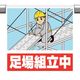 ユニット ワンタッチ取付標識 足場組立中 340-128 1枚 106-3307（直送品）