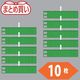トラスコ中山 TRUSCO まとめ買い ファスナー付腕章(クリップタイプ)緑10枚 T848-57-10P 1袋(10枚) 530-4028（直送品）