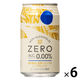 【アスクル・ロハコ限定】ノンアルコール ZERO 350ml 1セット(6本) オリジナル