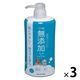犬猫用 無添加リンスインシャンプー 600ml 3本 アイリスオーヤマ アイリスオーヤマ
