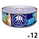 いなば CIAO チャオ 魚づくし缶 まぐろ・かつお しらす入り 60g 12缶 キャットフード 缶詰