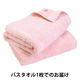 ヒオリエ 今治製 バスタオル ふわふわリブタオル モスピンク 約60×120cm タオル 厚手 吸水 無地 今治タオル 日本製  1枚