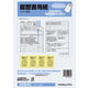 コクヨ 履歴書用紙(大型封筒・シール付) B5 シン-2N 1冊