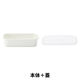 無印良品ホーロー保存容器 中 幅11.5×奥行19×高さ5cm +シール蓋 中 各1個セット 良品計画