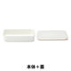 無印良品 ホーロー保存容器 大 約幅19×奥行23.5×高さ5cm + バルブ付き密閉蓋 大 パッキン付き 各1個セット 良品計画