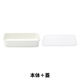 無印良品 ホーロー保存容器 大 約幅19×奥行23.5×高さ5cm + シール蓋 大 各1個セット 良品計画