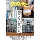 クロワッサン 2024/02/10発売号から1年(24冊)（直送品）