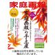 家庭画報 2024/02/01発売号から1年(12冊)（直送品）