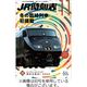 JR時刻表2024/02/24発売号から1年(12冊)（直送品）