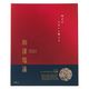 【ギフト】 生活の木 入浴剤 和漢塩湯 レッドソルトと艾葉 明日をきれいに整える 1箱（30g×6包入）包