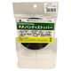 三友産業 PPバンド+ストッパー 黒 10m×15mm HR-2235 1セット(10巻)（直送品）