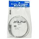 信栄物産 ステンレスベルト 細幅タイプ 5mm×1000mm 2本入 HS-0510 1セット(8本:2本×4セット)（直送品）