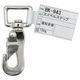 和気産業 スイベルスナップ 3/4インチ BKー943 BK-943 1セット(12個)（直送品）