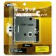 和気産業 ケースラッチ Cタイプ 長沢用 バックセット51mm WL905 1セット(2セット)（直送品）