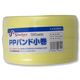 もりや産業 PPバンド小巻 黄 15.5mm×100m SFB-220 1セット(6巻)（直送品）