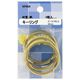 和気産業 キーリング 内径32mm ゴールド 3個入 KP004 1セット(60個:3個×20袋)（直送品）