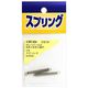 和気産業 ステンレス引きバネ 0.6×3.5×35mm 2個 SR-404 1セット(48個:2個×24袋)（直送品）