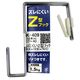 和気産業 ズレにくいZ型フック 44mmX15mmX75mm BK-409 1セット(12個)（直送品）