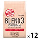 【コーヒー粉】小川珈琲 ブレンド3 オリジナル 1箱（230g×12袋入）