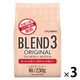 【コーヒー粉】小川珈琲 ブレンド3 オリジナル 1セット（230g×3袋）