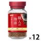 【インスタントコーヒー】UCC上島珈琲 UCC 職人の珈琲 芳醇な味わい 瓶 1ケース（66g×12個入）
