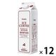 【アウトレット】HOMER（ホーマー）アイスコーヒー 甘さひかえめ 珈琲専門店用 1000ml（1リットル）1箱（12本入）