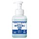 薬用水石鹸iグリーン 無香料 500ml バイオマスボトル 1個 アルボース