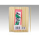 菊水産業 竹串2.5mm 12cm 200本入 1点 00188279