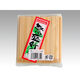 菊水産業 竹串2.5mm 10cm 200本入 1点 00319463