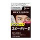 メンズビゲン　スピーディー2　白髪染め　D　黒褐色　　hoyu（ホーユー）
