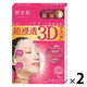 肌美精 超浸透3Dマスク エイジング保湿　 1セット（4枚入×2個）　クラシエ