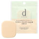 d プログラム ファンデーション スポンジ （パウダリー用） 資生堂