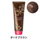 プリオール カラーコンディショナー N ダークブラウン 230g 資生堂
