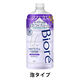ビオレu ザボディ　ディープクリア 詰め替え 780ml ボディソープ 花王【泡タイプ】
