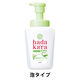 ハダカラ（hadakara）ボディソープ 泡で出てくる サラサラ feel 本体 530ml ライオン【泡タイプ】