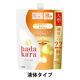 ハダカラ（hadakara）ボディソープ オイルインタイプ 詰め替え 大容量 750ml ライオン【液体タイプ】