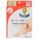 BabyFoot（ベビーフット）　イージーパック　60分　S　一足分　リベルタ かかと 角質 ケア