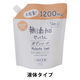 うるおう無添加ボディソープ 大容量 詰め替え 1200ml マックス【液体タイプ】