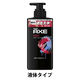 AXE（アックス） フレグランス ボディソープ エッセンス 男性用 ポンプ 370g ユニリーバ 【液体タイプ】