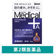 サンテメディカルプラスアクティブ 12ml 参天製薬 目のかすみ 目の疲れ 角膜保護【第2類医薬品】