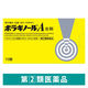 ボラギノールA坐剤 10個 天藤製薬　坐薬 ステロイド配合 痔の痛み・出血・はれ・かゆみ【指定第2類医薬品】